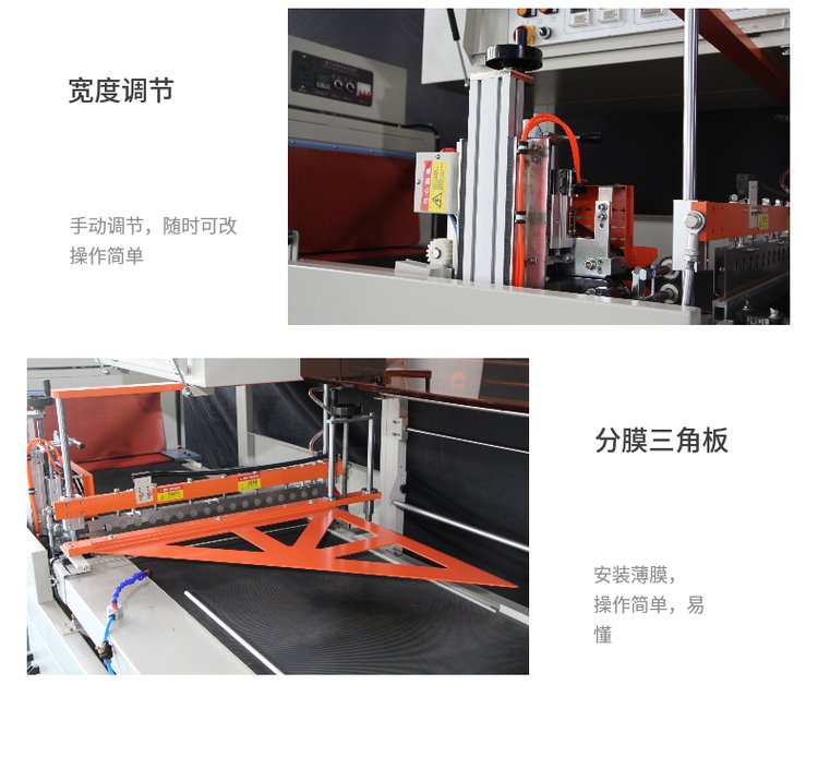 熱收縮包裝機(jī)