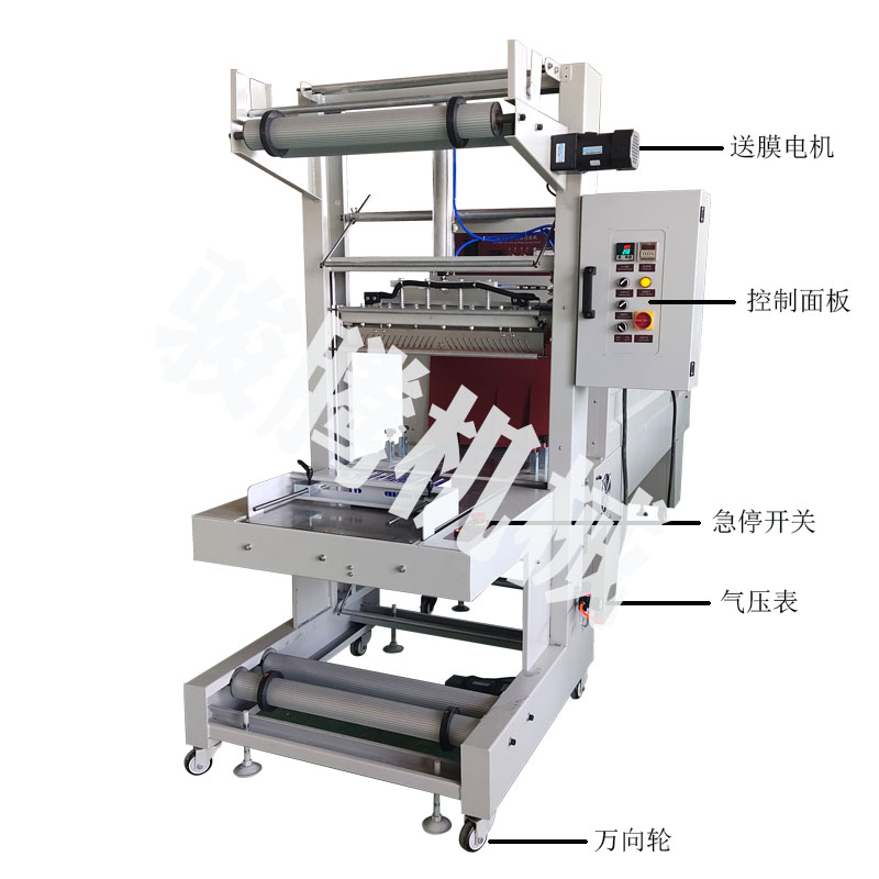 熱收縮包裝機(jī)