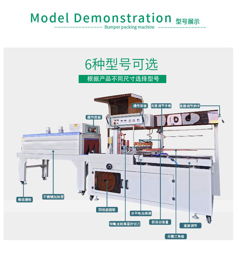 熱收縮包裝機(jī)