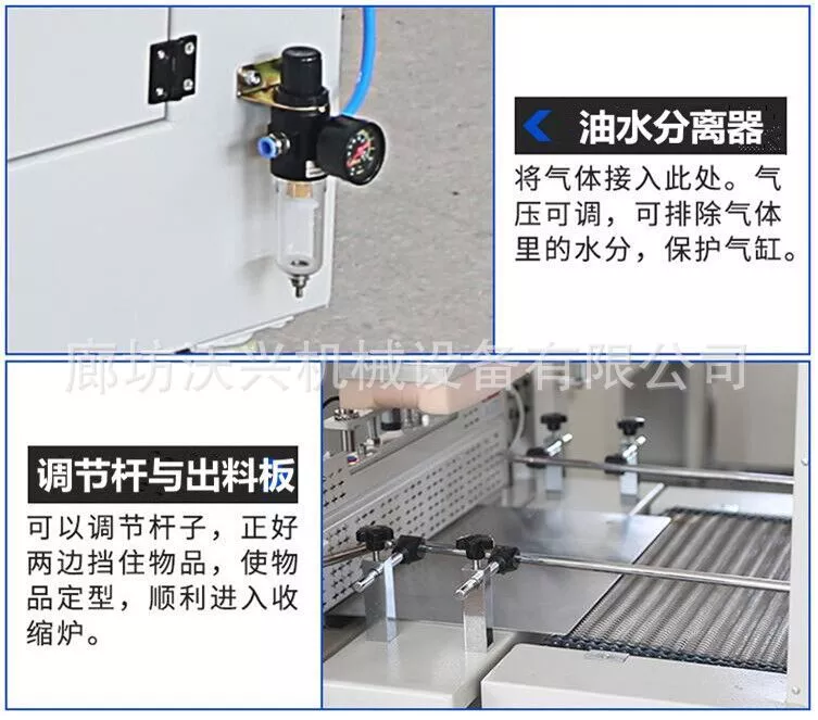 熱收縮包裝機(jī)