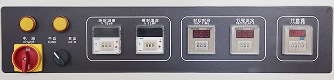 熱收縮包裝機