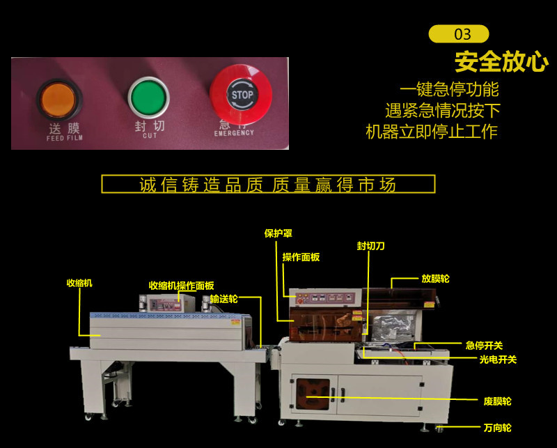 熱收縮包裝機(jī)