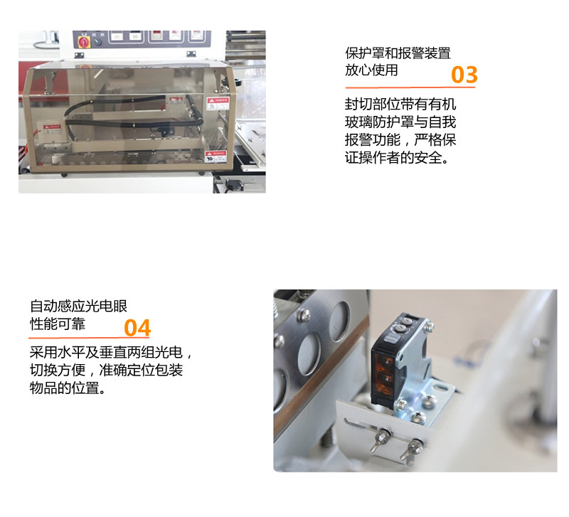 熱收縮包裝機