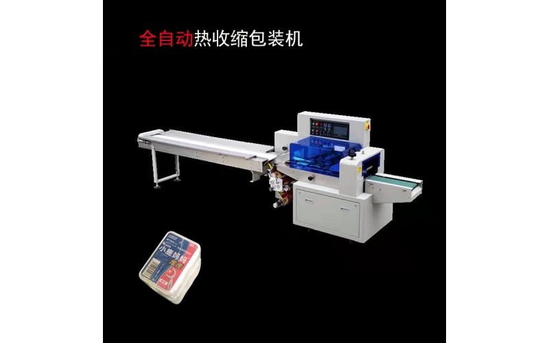 高速熱收縮包裝機