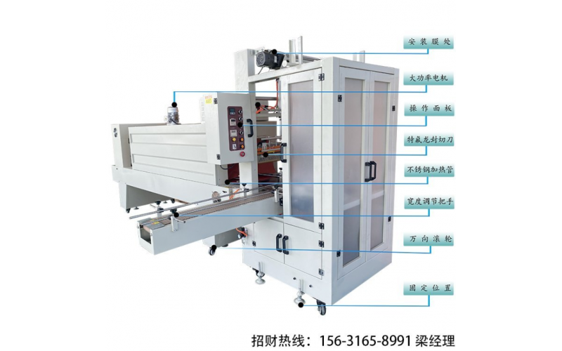 PE膜熱收縮包裝機(jī)