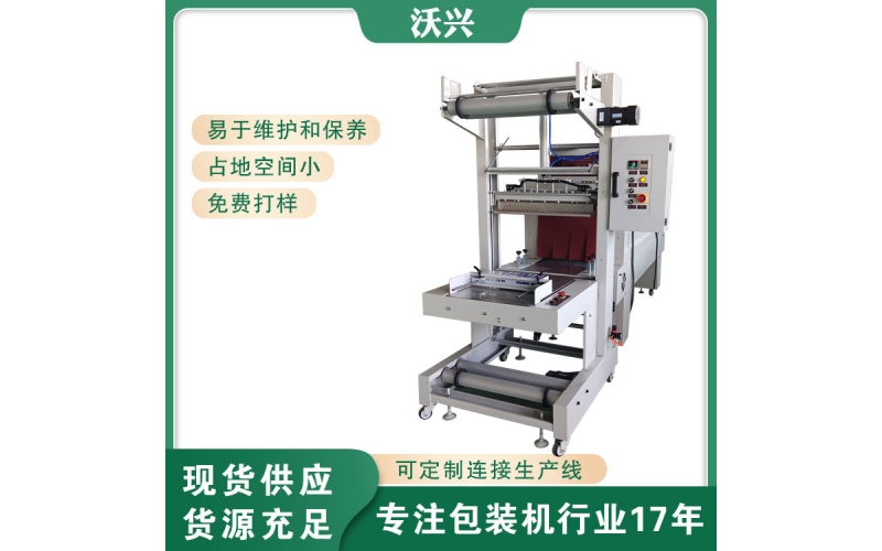 半自動(dòng)袖口熱收縮機(jī)